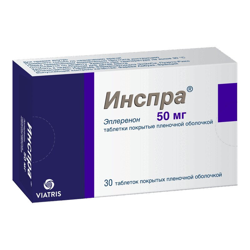 Инспра 50 мг таблетки 30 шт
