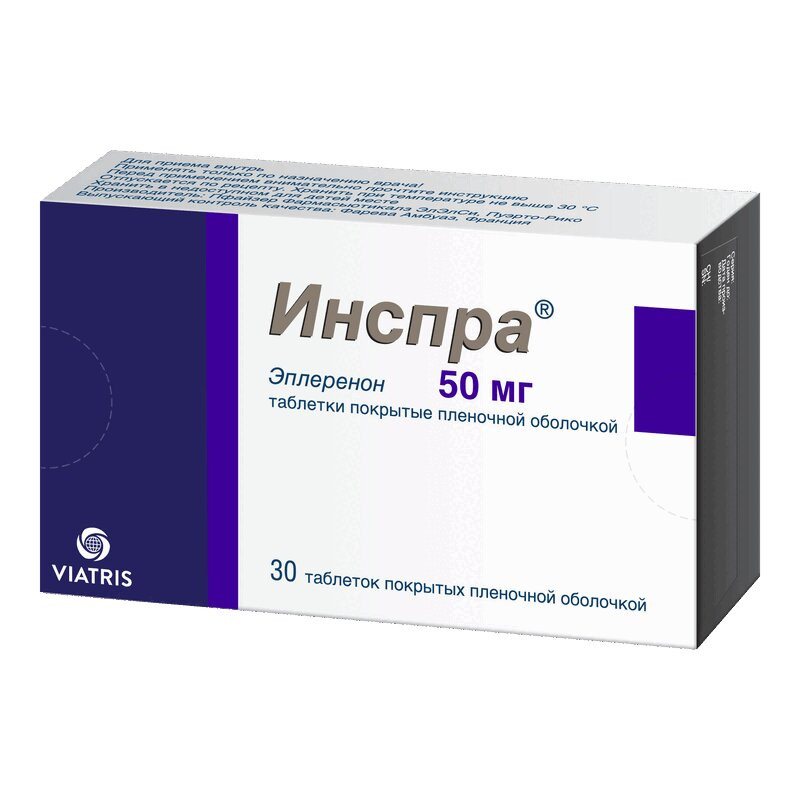 Инспра 50 мг таблетки 30 шт