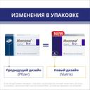 Инспра 50 мг таблетки 30 шт