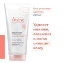 Avene Гель мицеллярный для снятия макияжа 200 мл