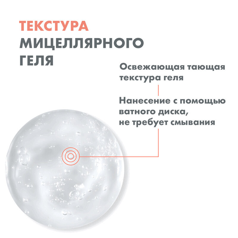 Avene Гель мицеллярный для снятия макияжа 200 мл