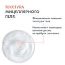 Avene Гель мицеллярный для снятия макияжа 200 мл