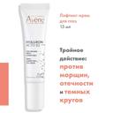 Avene Hyaluron Activ B3 Лифтинг-крем для глаз от морщин отечности и темных кругов 15 мл