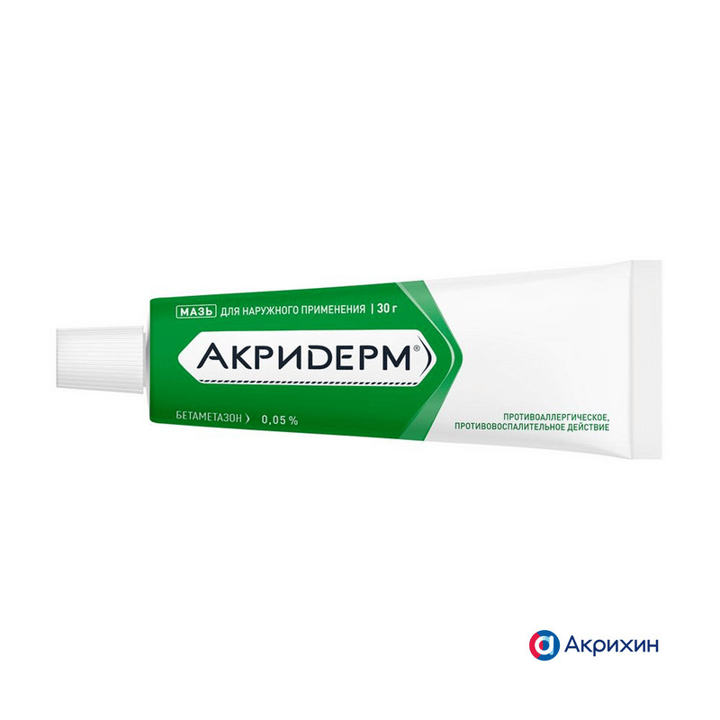 Акридерм 0,05% мазь для наружного применения 30 г