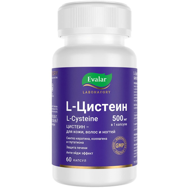 Evalar Laboratory L-Цистеин 500 мг капсулы 60 шт
