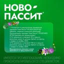Ново-Пассит раствор для приема внутрь 200 мл