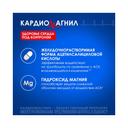 Кардиомагнил 150 мг+30,39 мг таблетки 30 шт