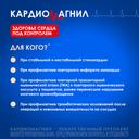 Кардиомагнил 150 мг+30,39 мг таблетки 30 шт