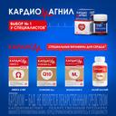 Кардиомагнил 150 мг+30,39 мг таблетки 30 шт