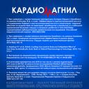 Кардиомагнил 150 мг+30,39 мг таблетки 30 шт