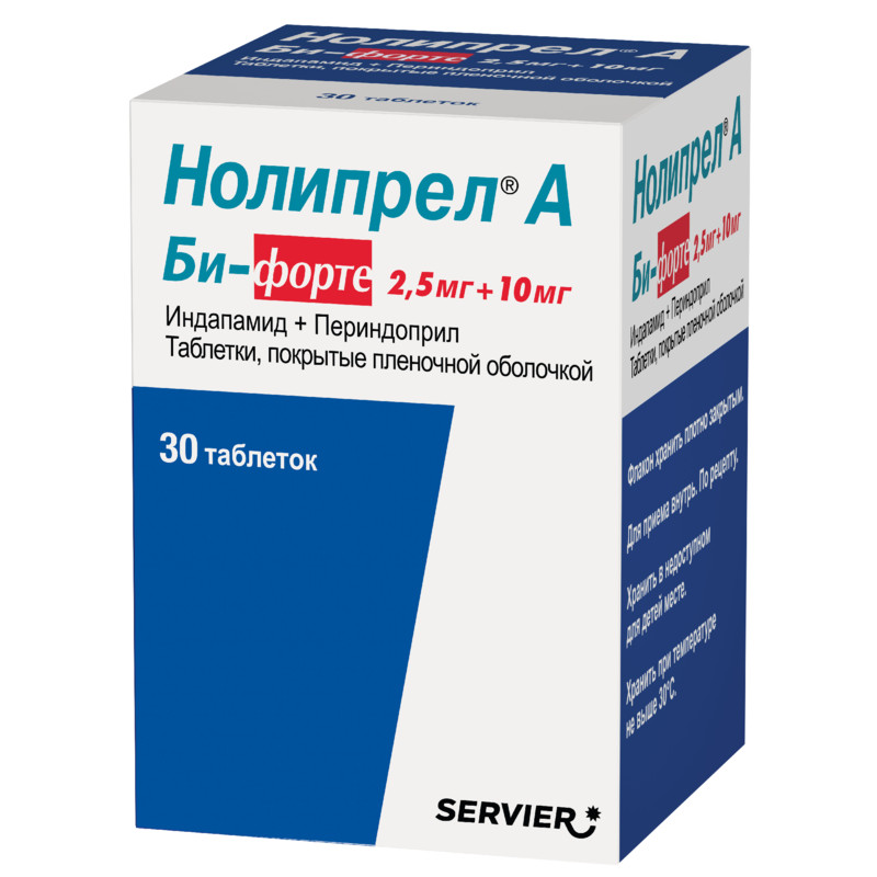 Нолипрел А Би-Форте 2,5 мг+10 мг таблетки 30 шт