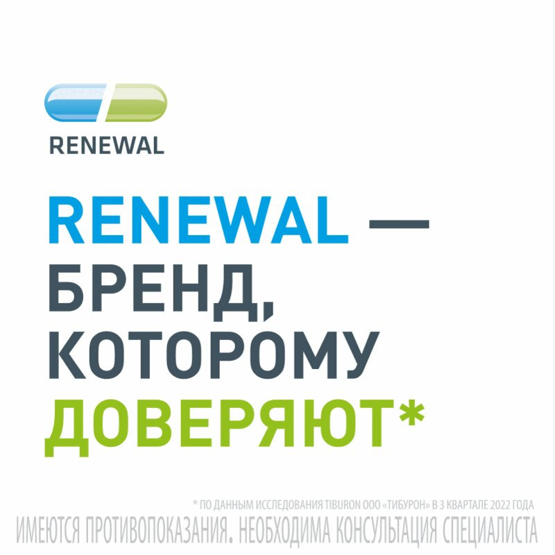 Фолиевая кислота Реневал 1 мг таблетки 60 шт