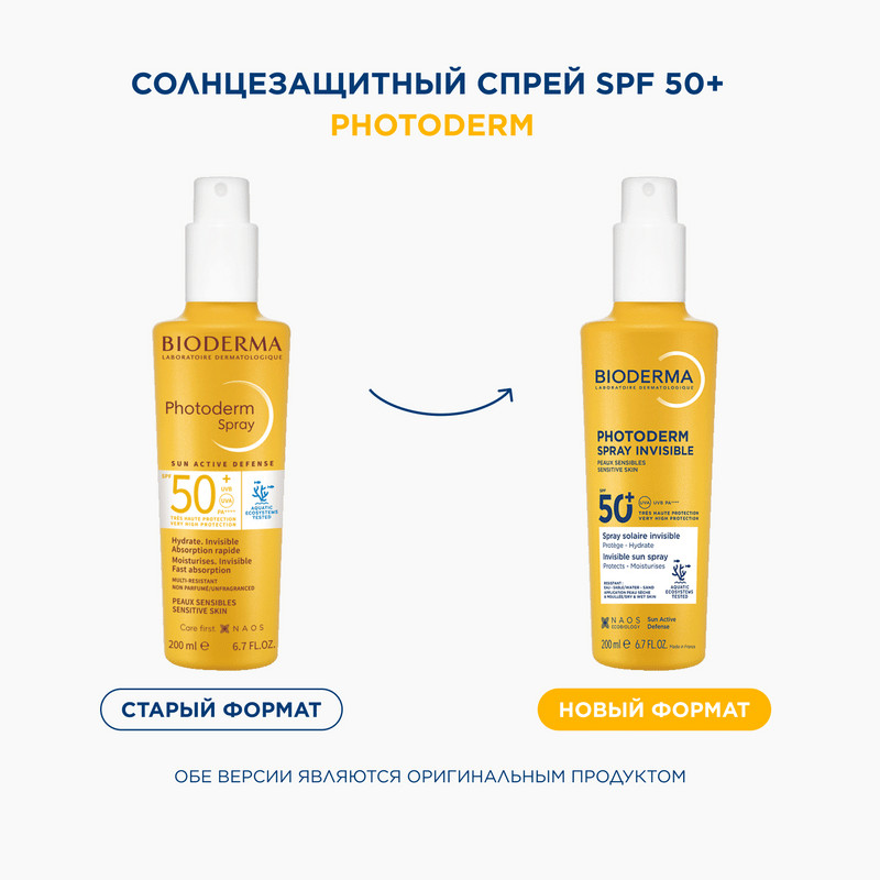 Bioderma Photoderm Спрей солнцезащитный SPF 50+ увлажняющий 200 мл
