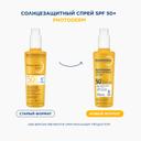 Bioderma Photoderm Спрей солнцезащитный SPF 50+ увлажняющий 200 мл