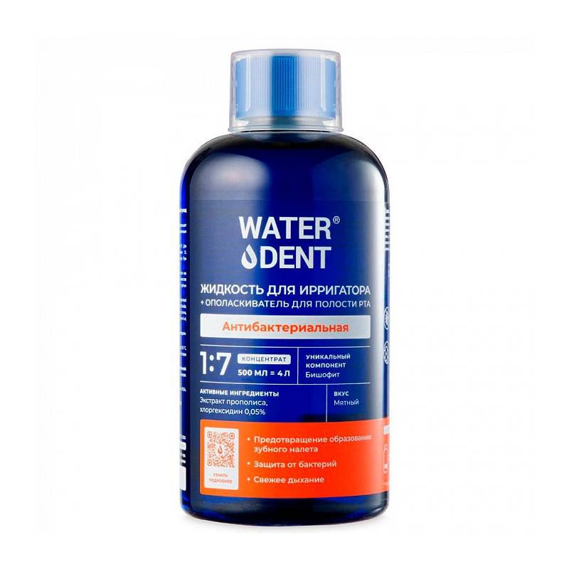 Water Dent Жидкость для ирригатора Антибактериальная 500 мл