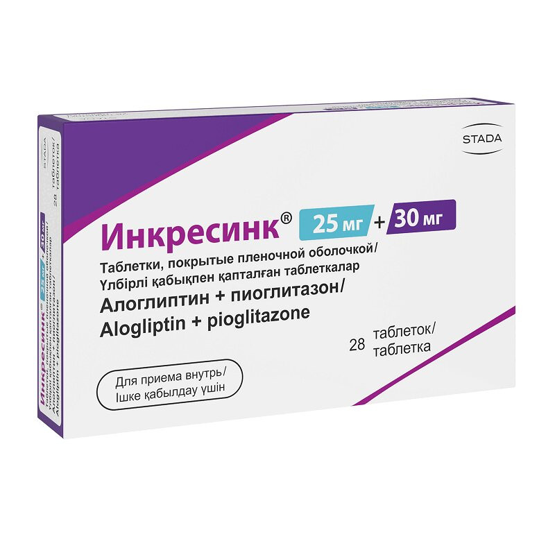 Инкресинк 25 мг+30 мг таблетки 28 шт