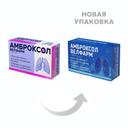 Амброксол Велфарм 30 мг таблетки 50 шт