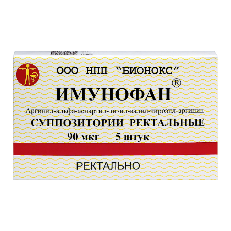 Имунофан 90 мкг суппозитории ректальные 5 шт