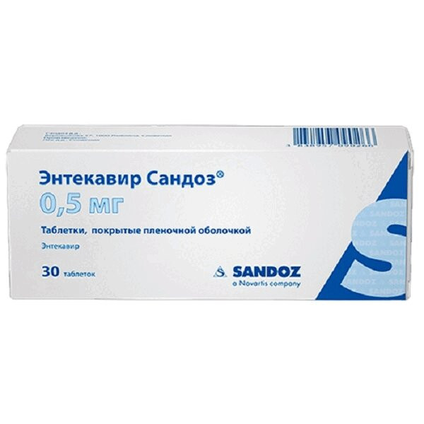 Энтекавир Сандоз 0,5 мг таблетки 30 шт