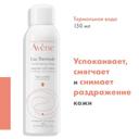 Avene Термальная вода 150 мл