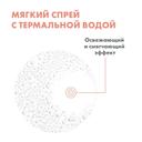 Avene Термальная вода 150 мл