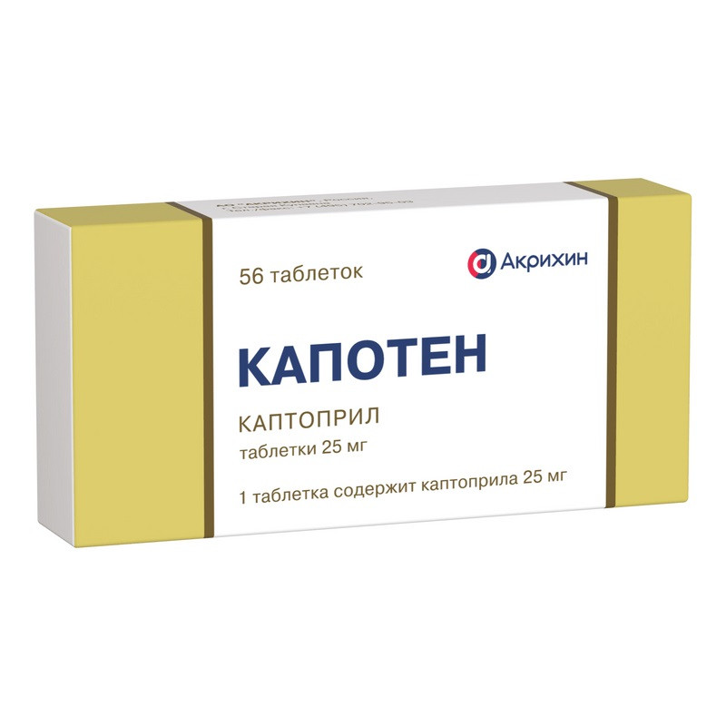 Капотен 25 мг таблетки 56 шт
