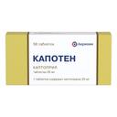 Капотен 25 мг таблетки 56 шт