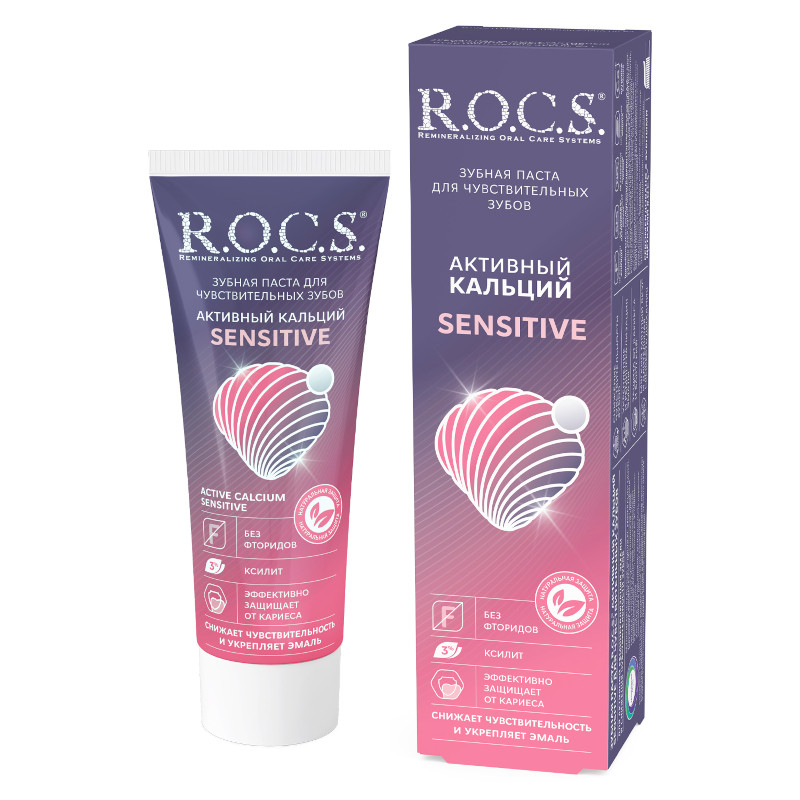 R.O.C.S. Sensitive Зубная паста для чувствительных зубов Активный кальций 94 г
