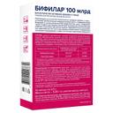 Бифилар синбиотик капсулы 10 шт