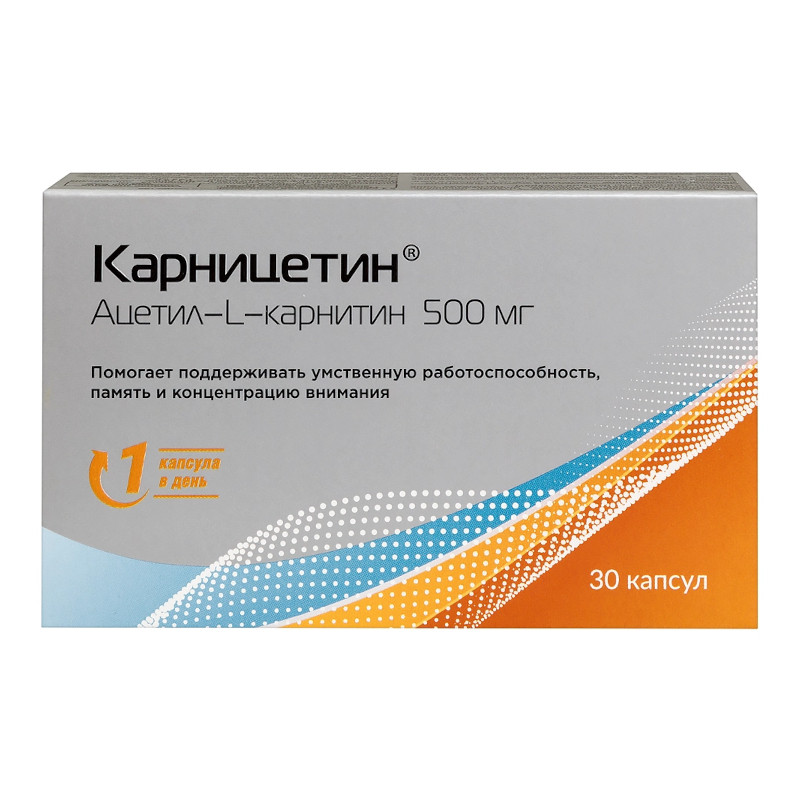 Карницетин Ацетил-Л-Карнитин капсулы 30 шт