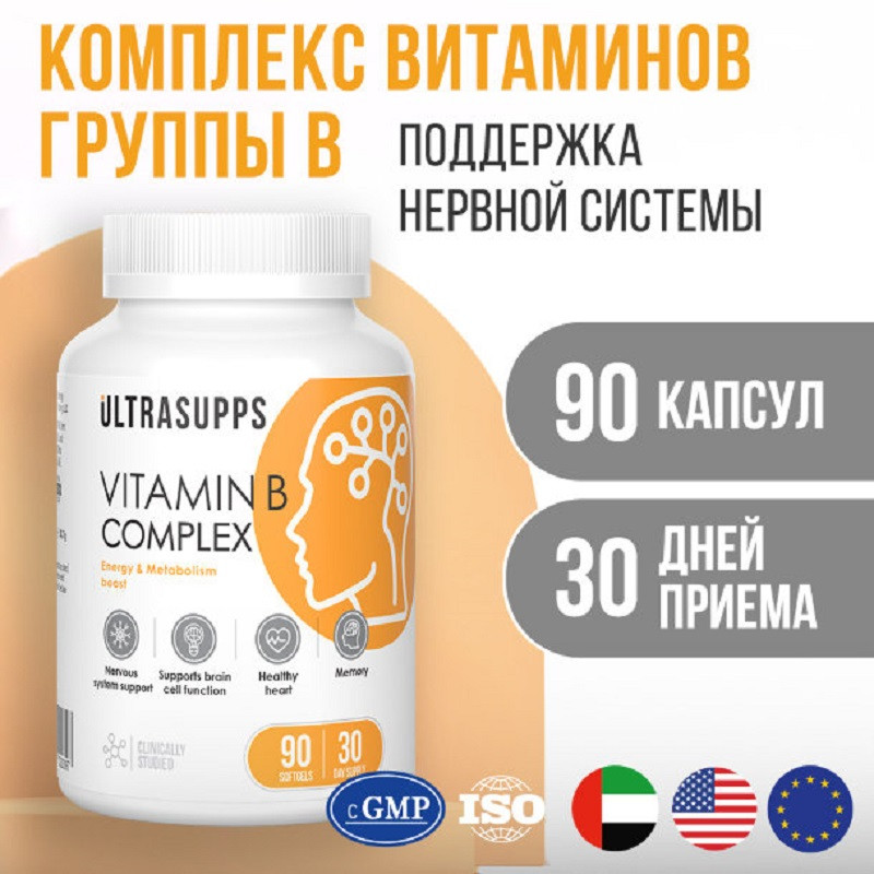 Ultrasupps Витамин В Комплекс капсулы 90 шт