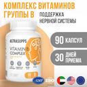 Ultrasupps Витамин В Комплекс капсулы 90 шт