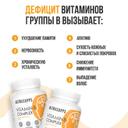 Ultrasupps Витамин В Комплекс капсулы 90 шт