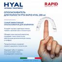 Montcarotte Rapid Hyal Ополаскиватель для полости рта интенсивное восстановление 200 мл