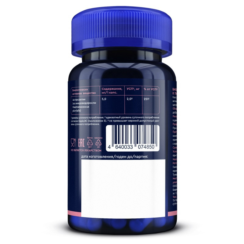 GLS Pharmaceuticals Астаксантин 5 мг капсулы 30 шт