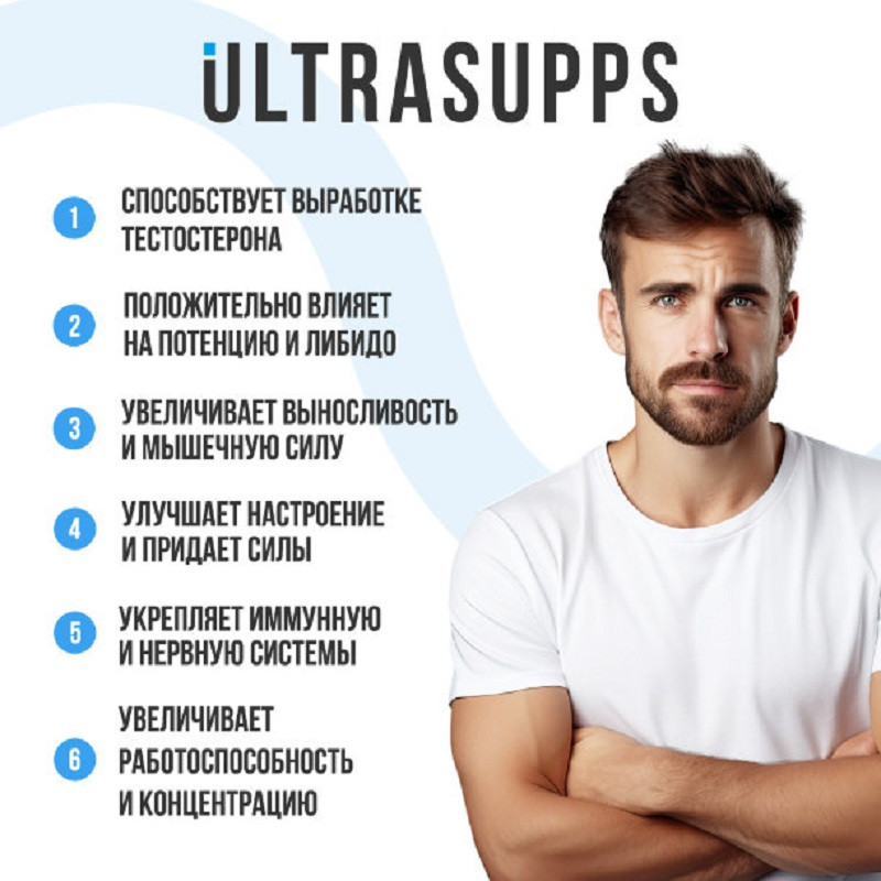 Ultrasupps Бустер тестостерона капсулы 90 шт