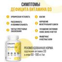 Ultrasupps Витамин Д3 2000 МЕ капсулы 180 шт