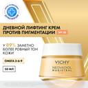 Vichy Neovadiol Антивозрастной дневной лифтинг-крем от морщин и пигментации в период менопаузы 50 мл