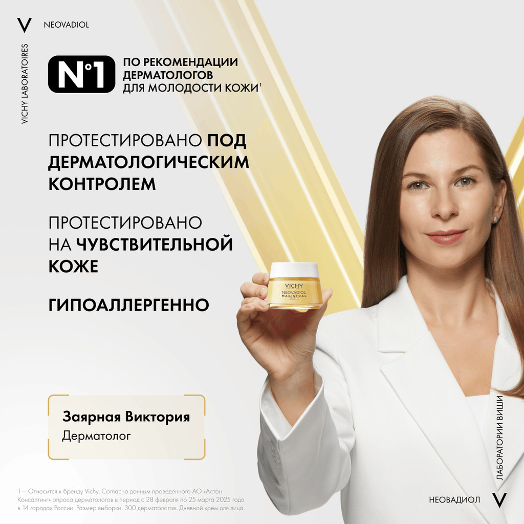 Vichy Neovadiol Антивозрастной дневной лифтинг-крем от морщин и пигментации в период менопаузы 50 мл