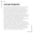 Vichy Neovadiol Антивозрастной дневной лифтинг-крем от морщин и пигментации в период менопаузы 50 мл