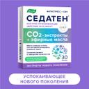 Эвалар Седатен капсулы 30 шт