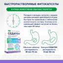 Эвалар Седатен капсулы 30 шт
