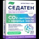 Эвалар Седатен капсулы 30 шт