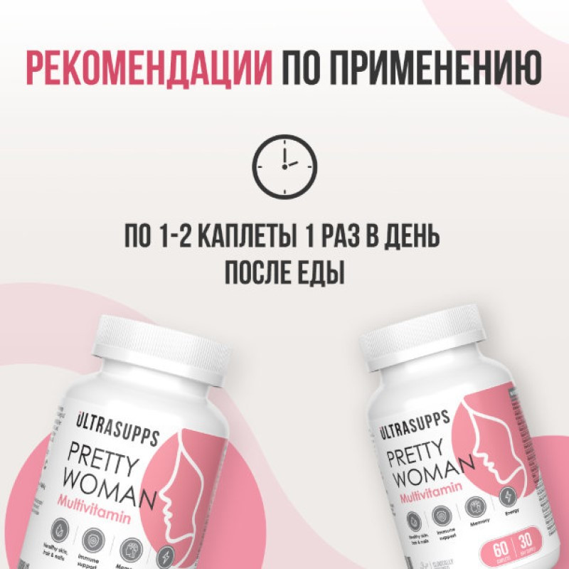 Ultrasupps Мультивитаминная формула для женщин каплеты 60 шт