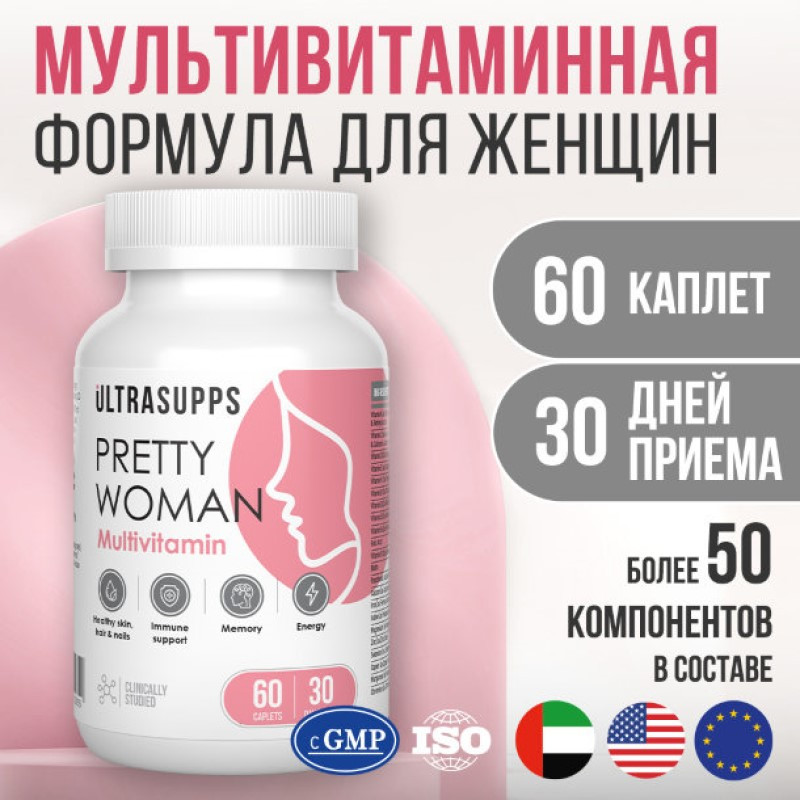 Ultrasupps Мультивитаминная формула для женщин каплеты 60 шт