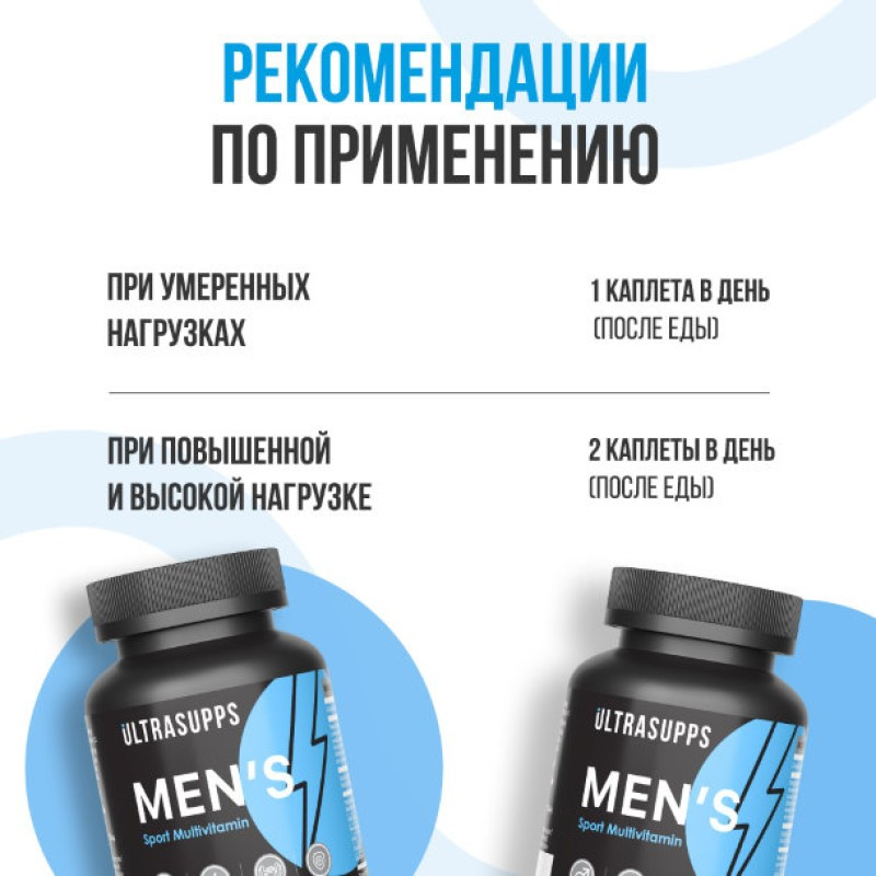 Ultrasupps Мультивитаминный комплекс для мужчин каплеты 90 шт