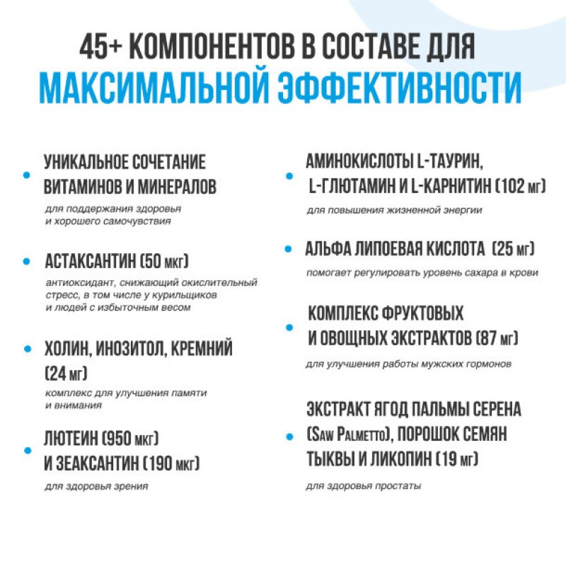 Ultrasupps Мультивитаминный комплекс для мужчин каплеты 90 шт