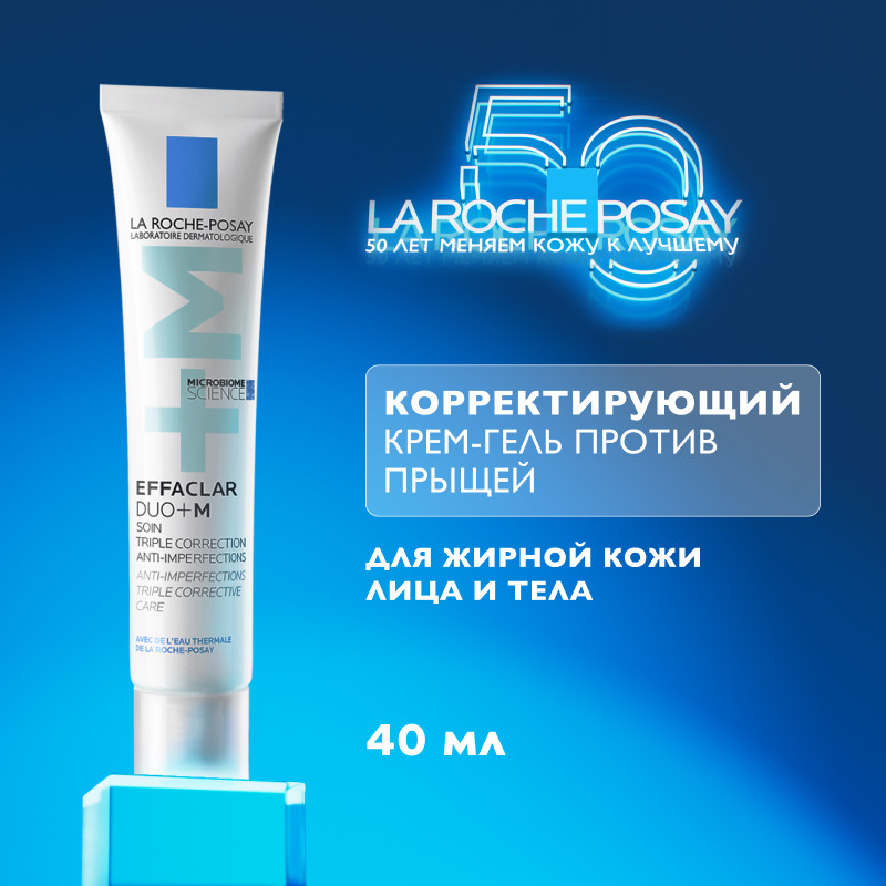 La Roche-Posay Effaclar Duo+ M Крем-гель корректирующий для проблемной кожи 40 мл