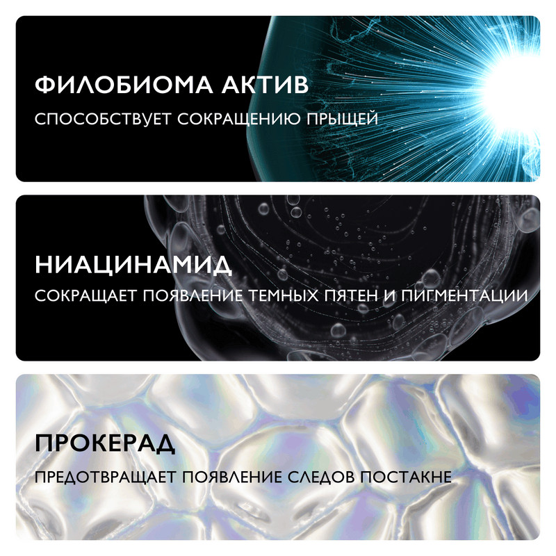 La Roche-Posay Effaclar Duo+ M Крем-гель корректирующий для проблемной кожи 40 мл