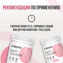 Ultrasupps Бьюти Коллаген пептиды порошок 150 г